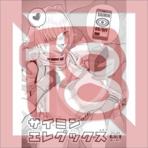[R18] Doujin NIKKE Eleg Saimin Elegux 16p (JP)