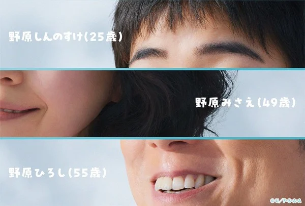 BLOG-Film pendek Crayon Shin-chan x Yakan no Mugicha