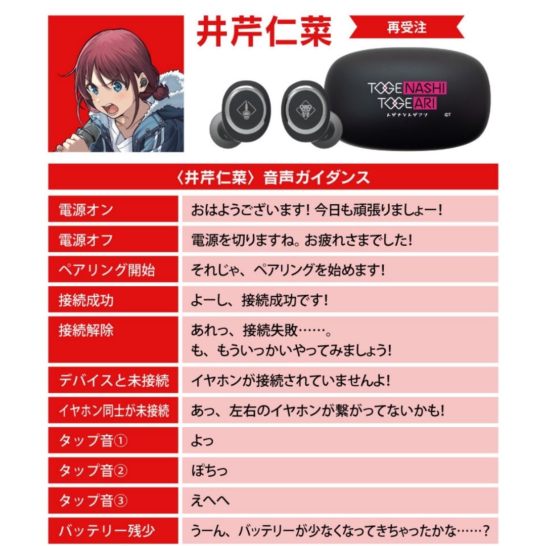 TWS Onkyo ANIMA AOW01 Girls Band Cry Kolaborasi Eksklusif Desain Unik TWS Onkyo ANIMA AOW01 Girls Band Cry Kolaborasi Eksklusif Desain Unik