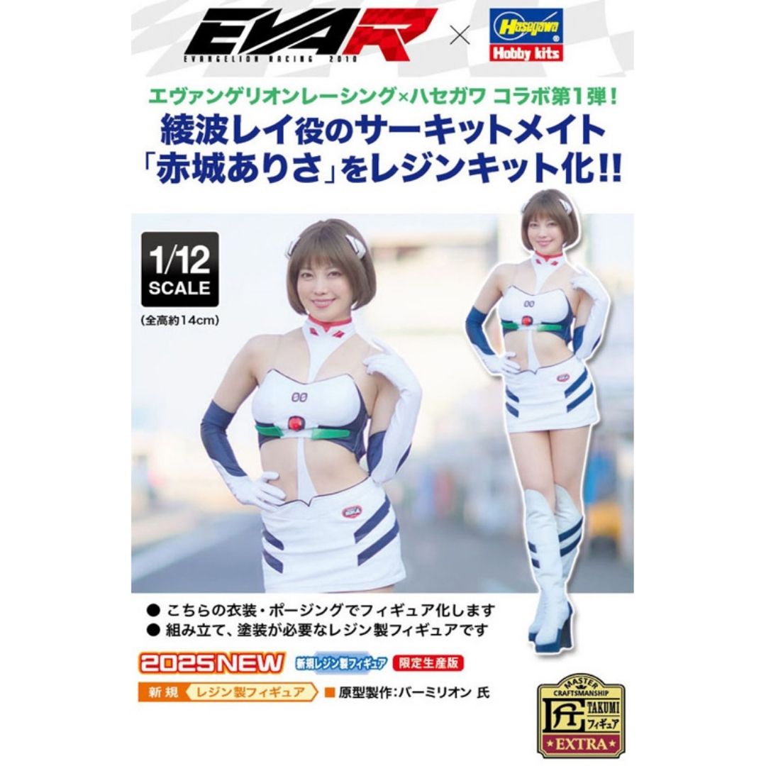 Figure Eva Racing Akagi Arisa/Rei Ayanami 1/12 Resin Kit Hasegawa Real Figure Collection