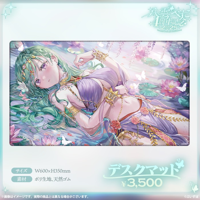 Yakumo Beni 4th Anniversary 2025 Goods set Yakumo Beni 4th Anniversary 2025 Goods set