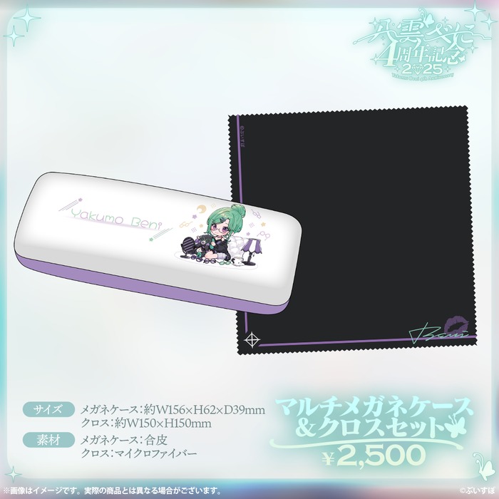 Yakumo Beni 4th Anniversary 2025 Goods set Yakumo Beni 4th Anniversary 2025 Goods set