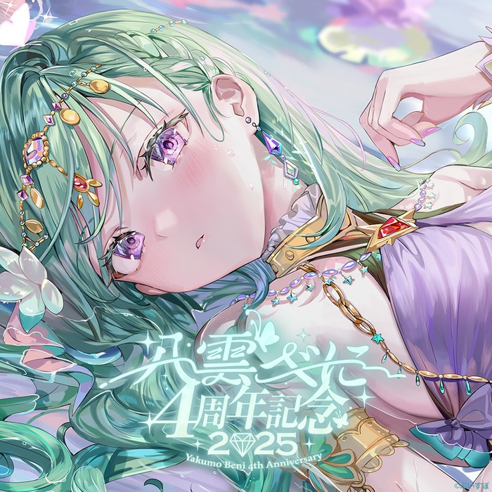 Yakumo Beni 4th Anniversary