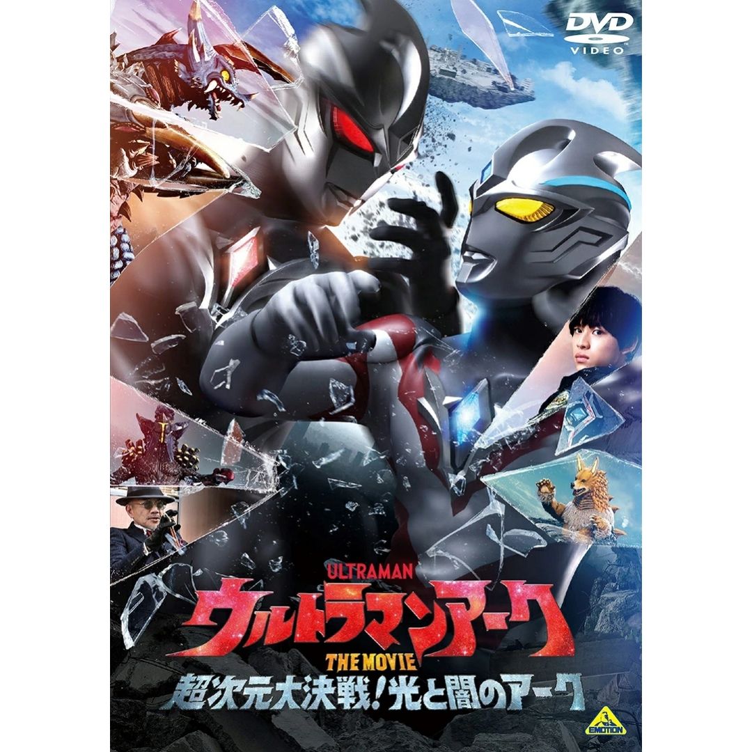 Ultraman Ark THE MOVIE DVD - Pertarungan Hiperdimensi! Ark Cahaya dan Kegelapan