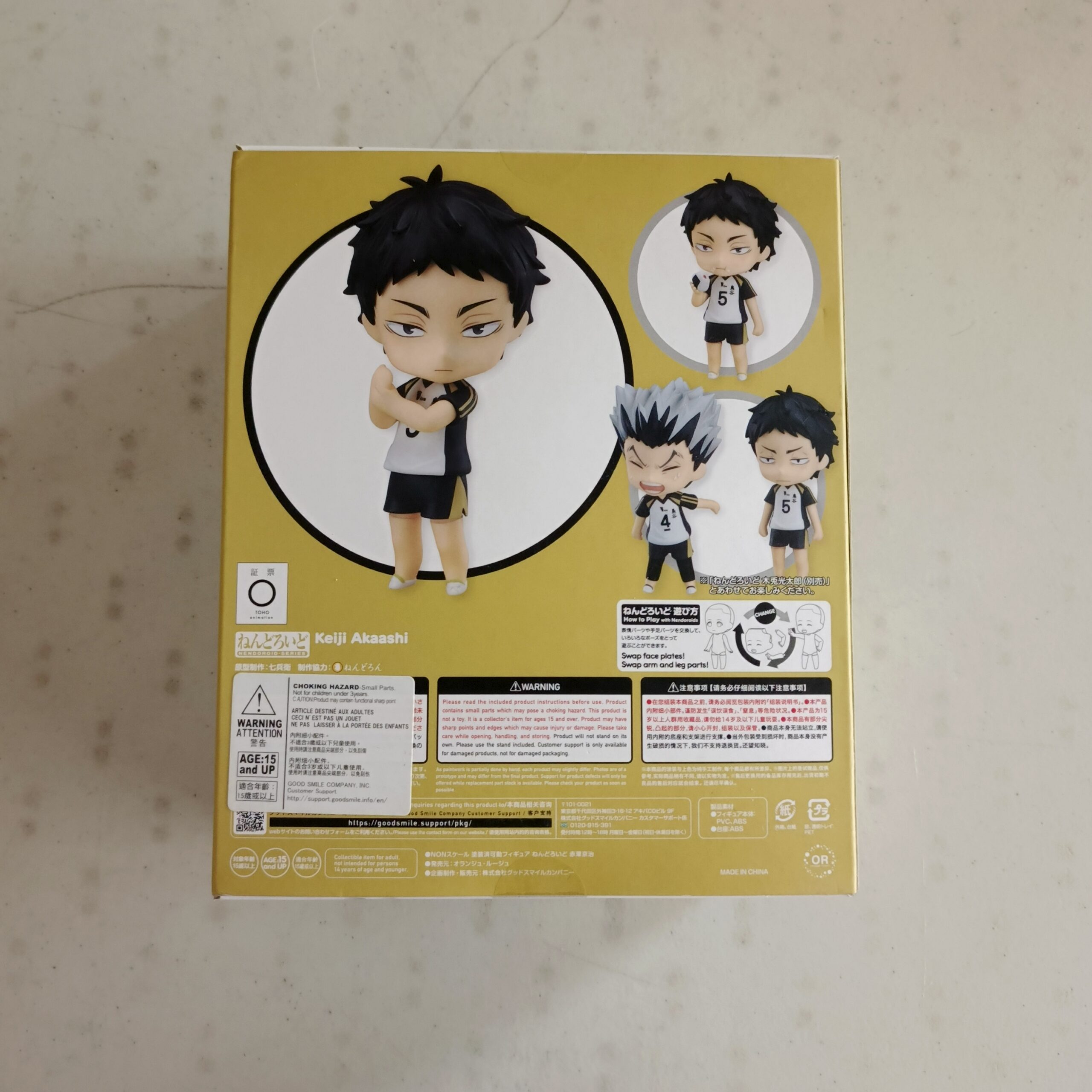 Nendoroid Haikyu!! Akaashi Keji