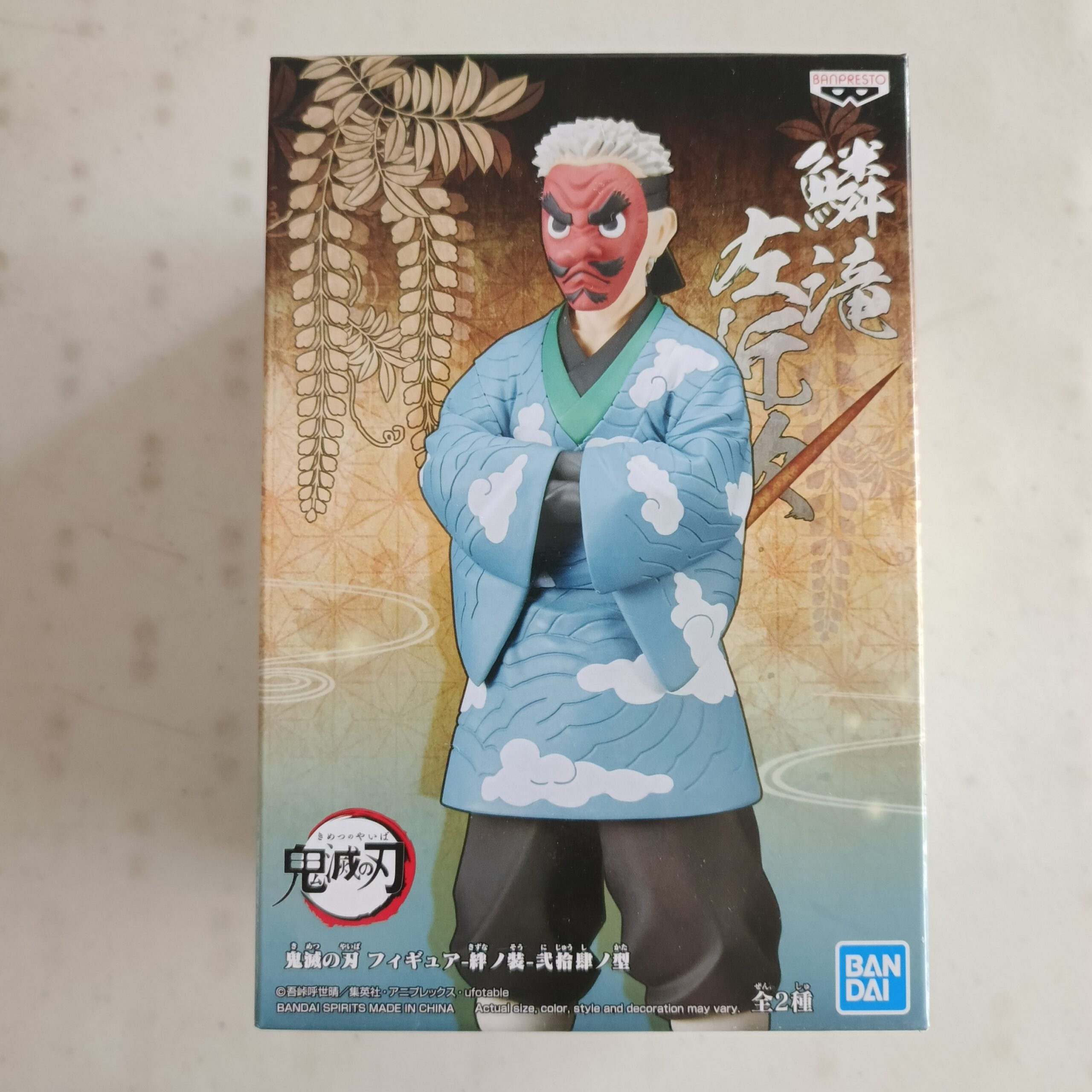 Demon Slayer Urokodaki Sakonji