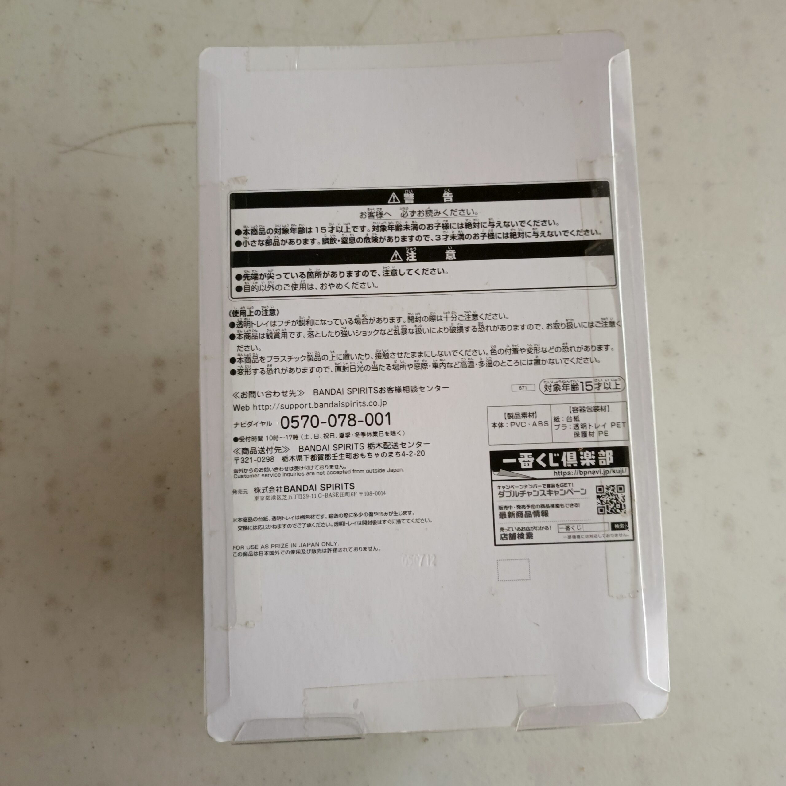 ICHIBAN KUJ1 DEFORME-X TWIN KAMEN RIDER SABER & ZERO ONE- LAST PRIZE