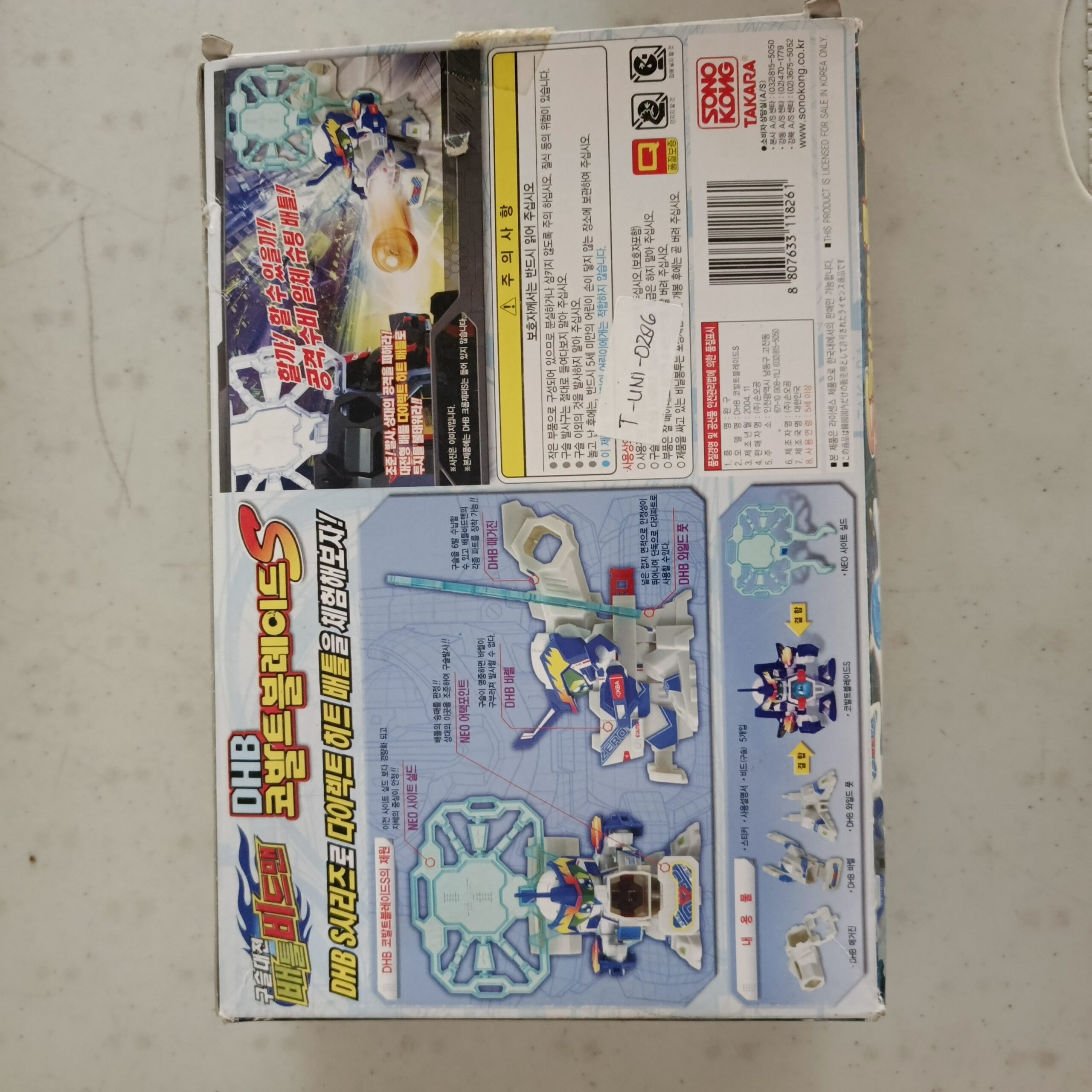 Takara Tomy B-Daman DHB Cobalt Blade S