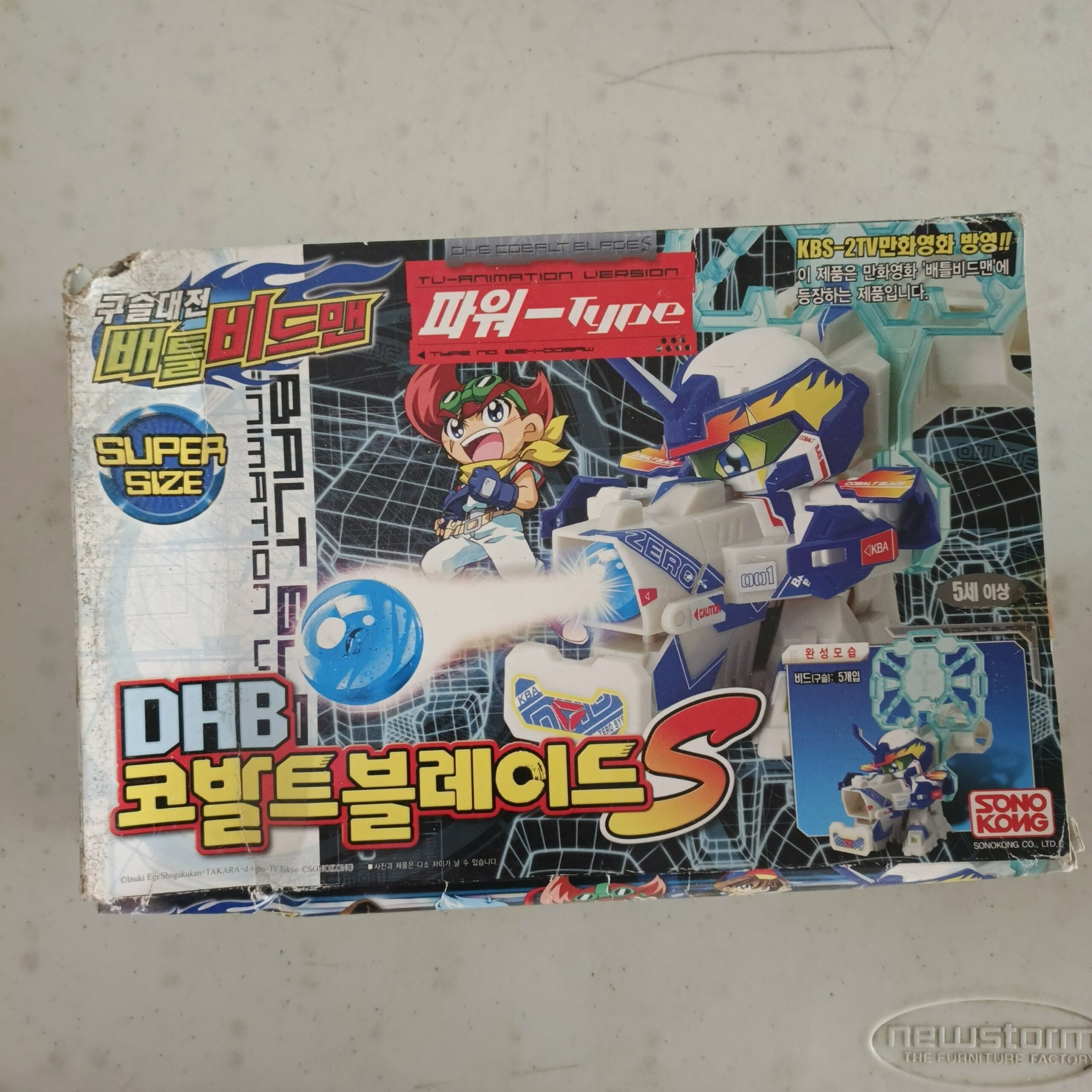 Takara Tomy B-Daman DHB Cobalt Blade S