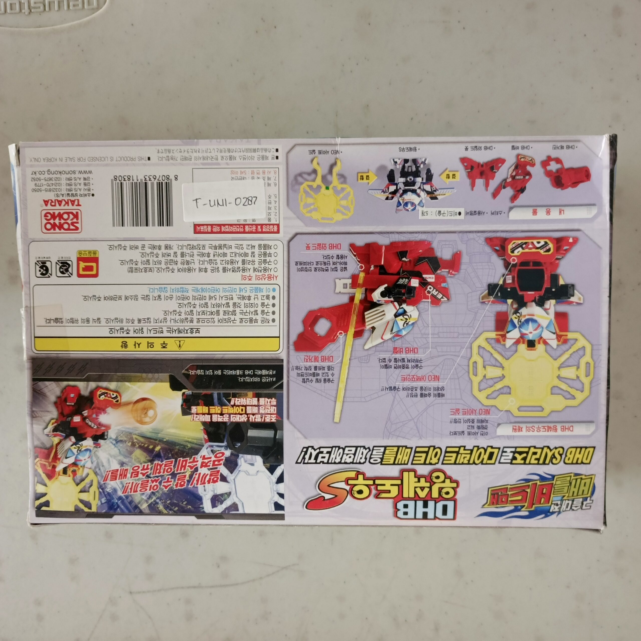 Takara Tomy B-Daman DHB Yukueimaru Armor