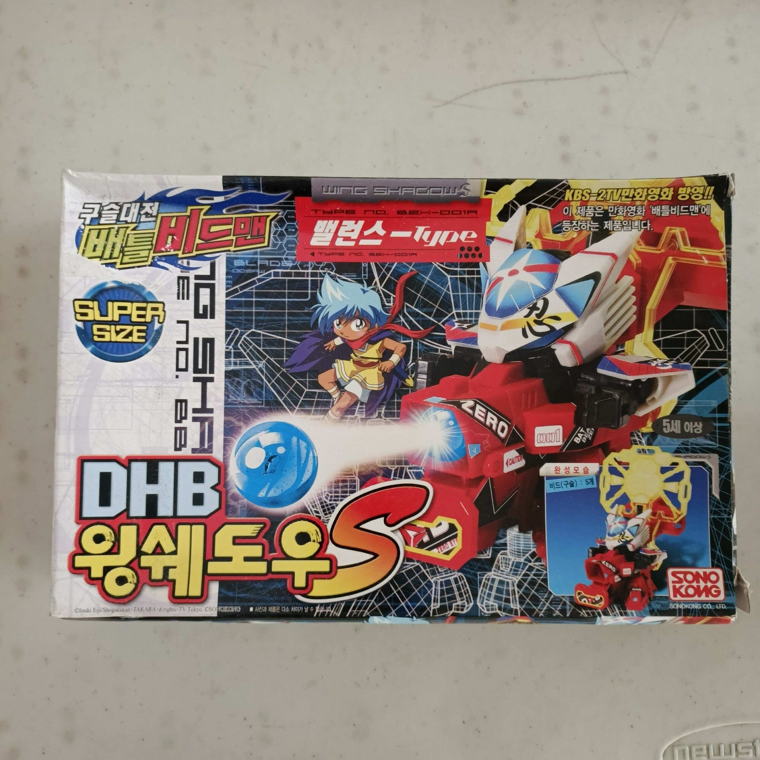Takara Tomy B-Daman DHB Yukueimaru Armor