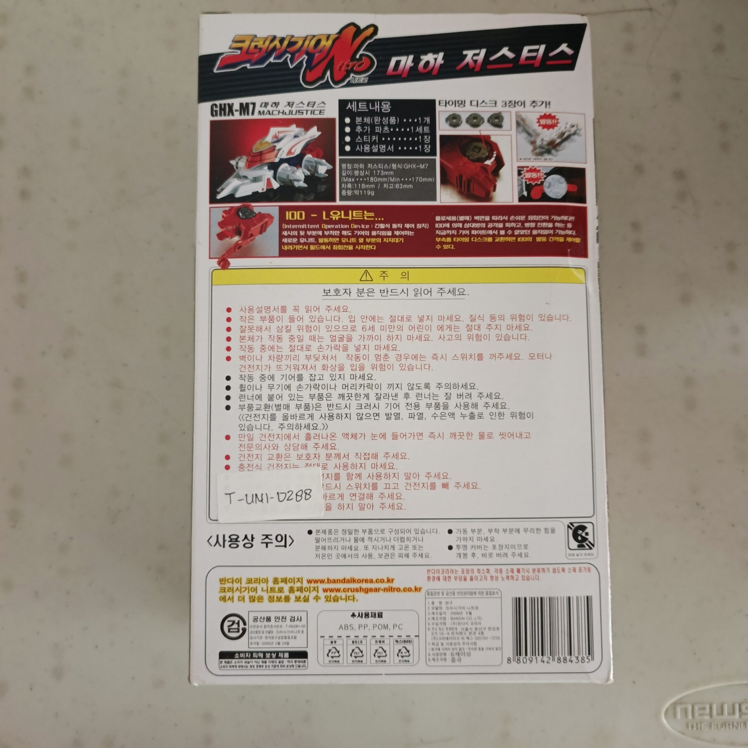 Takara Megaman Rockman Exe - Chip Magaznie & 0perate Stick