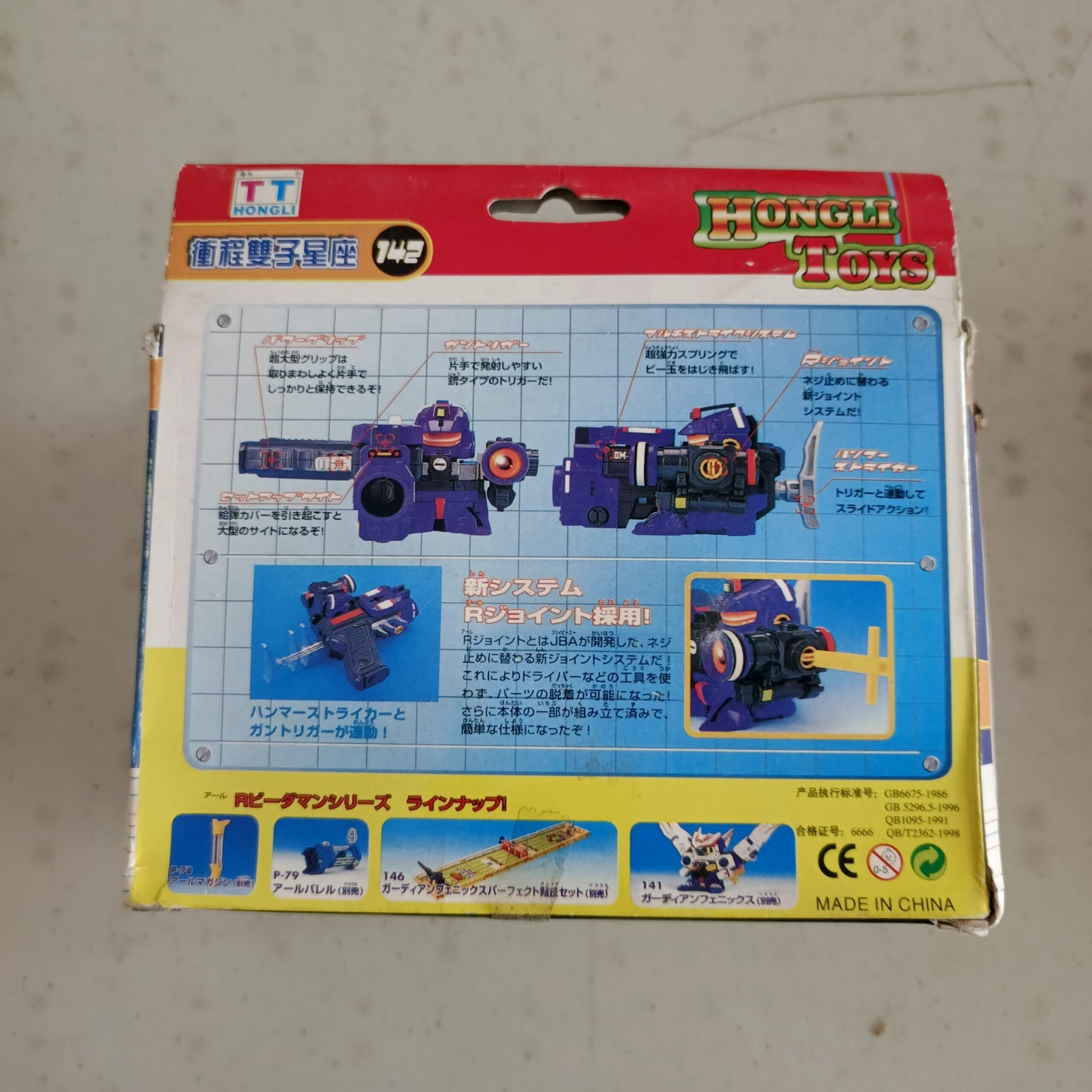 TT Hongli Super B-Daman R 142 - Striker Gemini