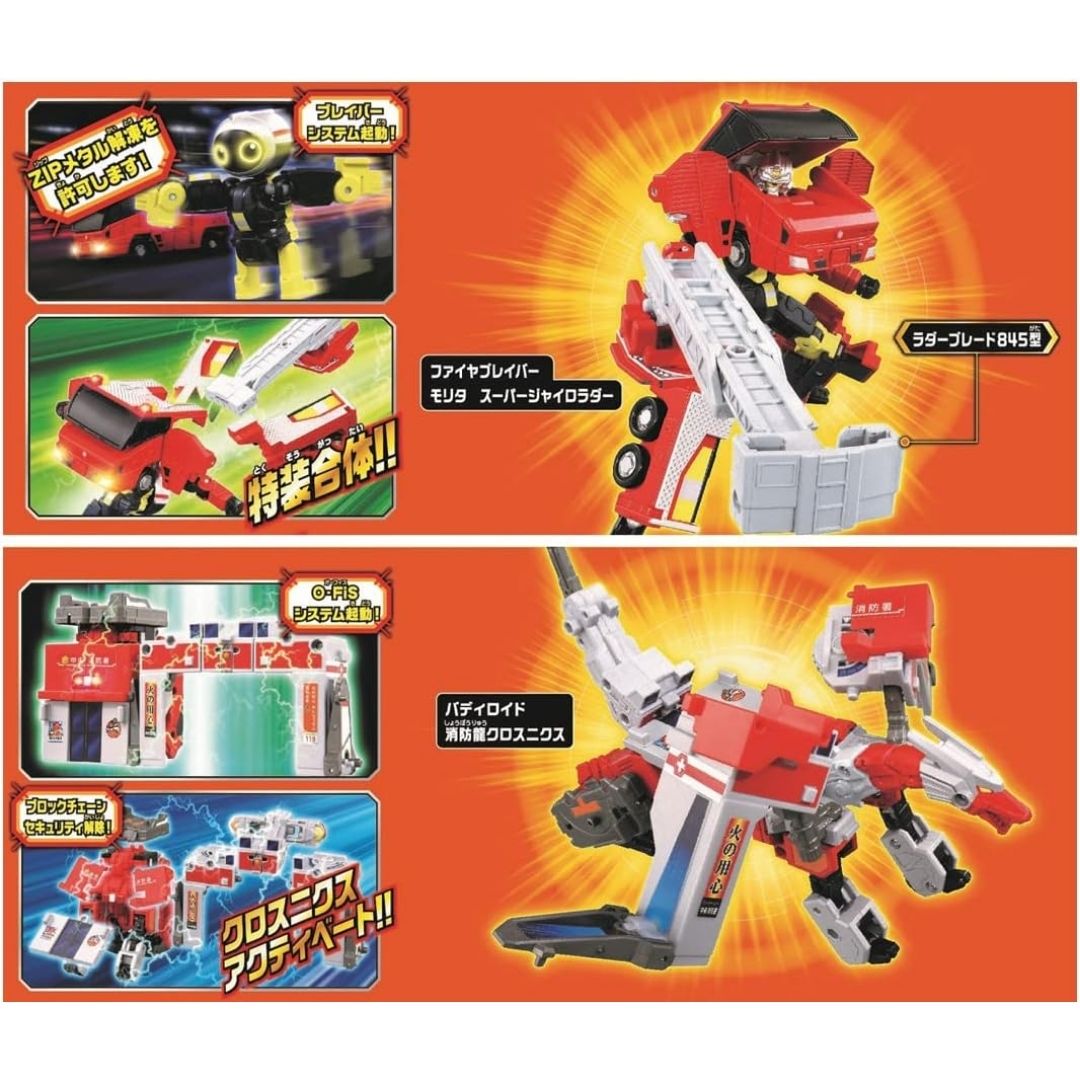 Tomica Job Labor DX Gigant Fire Braver Fire Station Armor DX Set (Tomica) Tomica Job Labor DX Gigant Fire Braver Fire Station Armor DX Set (Tomica)