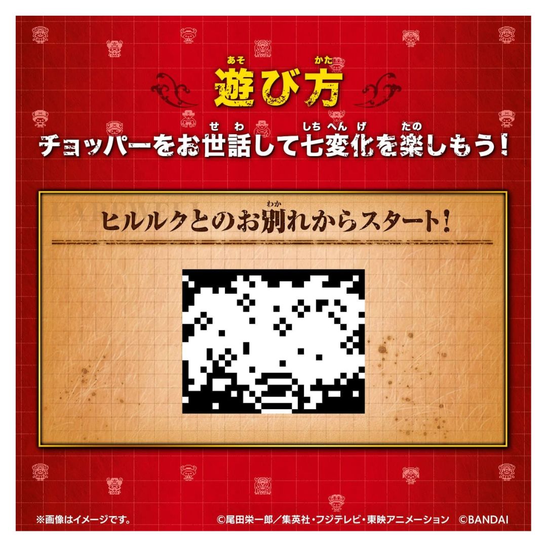 Tamagotchi Choppertchi Memorial Color - Edisi Spesial One Piece Film Red! Tamagotchi Choppertchi Memorial Color - Edisi Spesial One Piece Film Red!