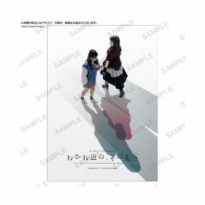 MyGO!!!!!×Ave Mujica Joint Live "Beyond the Parting Ways"