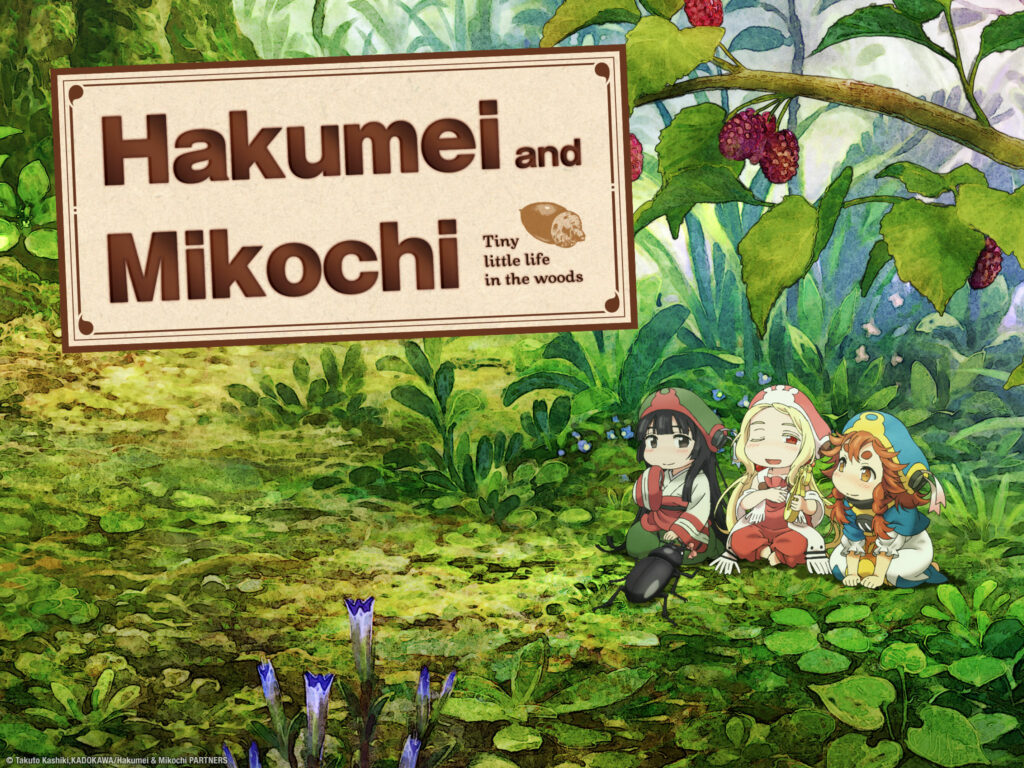 Hakumei and Mikochi