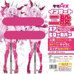 [Dakimakura] (Tamatoys) Maou Rian Insert Air Pillow Futamata #161