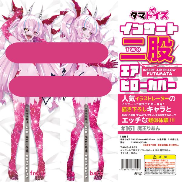 Maou Rian Insert Air Pillow Futamata