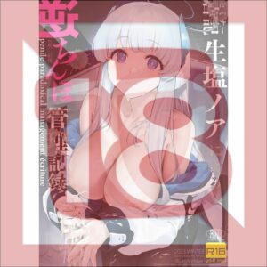 Doujin Blue Archive - Reverse P*ns Management Record Noah Namakoshi 38p [R18/JP]