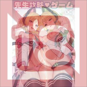 Doujin Blue Archive - Teacher Capture Game 24p [R18/JP]