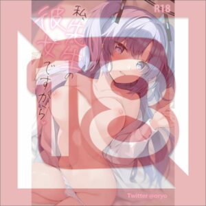 Doujin Blue Archive - Im the teacher girlfriend 28p [R18/JP]