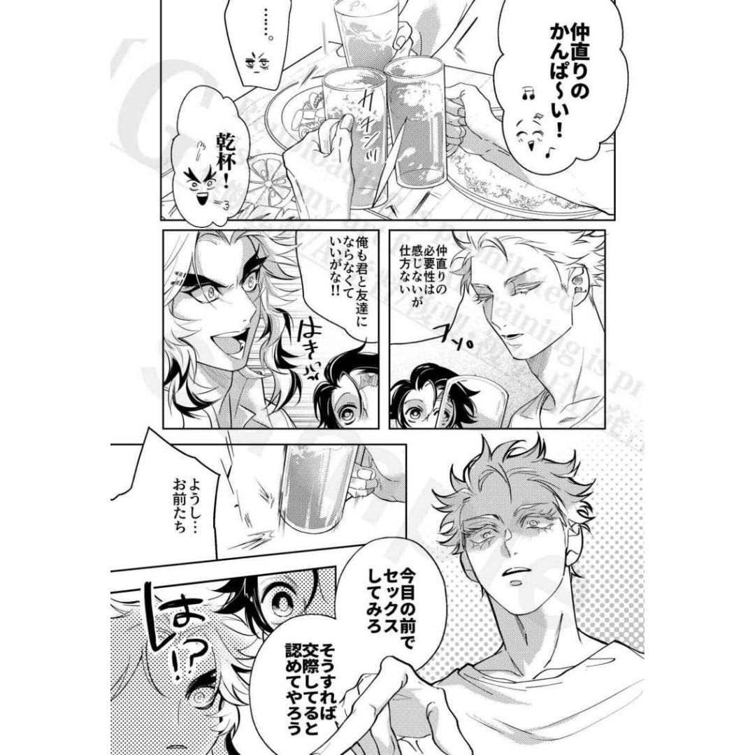 Doujin Parody Next to Tanjiro (Kimetsu no Yaiba) - Rengoku Kyojuro x Kamado Tanjiro & Akaza Doujin Parody Next to Tanjiro (Kimetsu no Yaiba) - Rengoku Kyojuro x Kamado Tanjiro & Akaza
