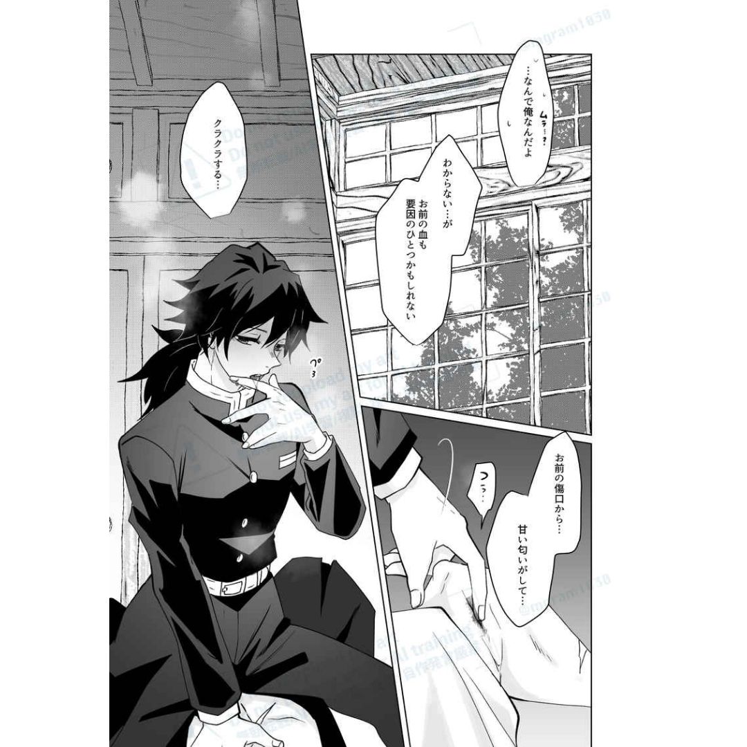 Doujin Parody Please be Considerate to Me. (Kimetsu no Yaiba) - Sanemi Shinazugawa x Giyu Tomioka Doujin Parody Please be Considerate to Me. (Kimetsu no Yaiba) - Sanemi Shinazugawa x Giyu Tomioka