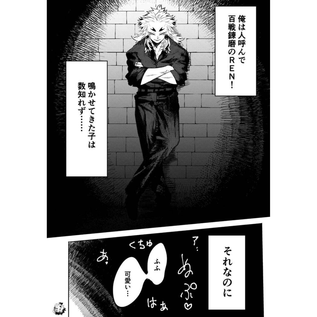 Doujin Parody What Happened to Make It Like This? (Kimetsu no Yaiba) - Kamado Tanjiro x Rengoku Kyojuro Doujin Parody What Happened to Make It Like This? (Kimetsu no Yaiba) - Kamado Tanjiro x Rengoku Kyojuro