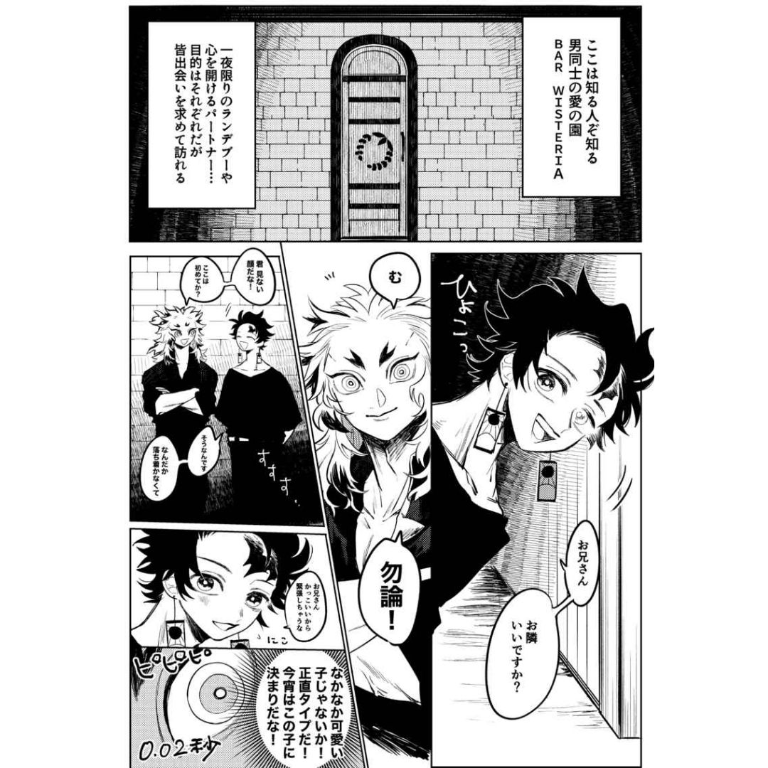 Doujin Parody What Happened to Make It Like This? (Kimetsu no Yaiba) - Kamado Tanjiro x Rengoku Kyojuro Doujin Parody What Happened to Make It Like This? (Kimetsu no Yaiba) - Kamado Tanjiro x Rengoku Kyojuro