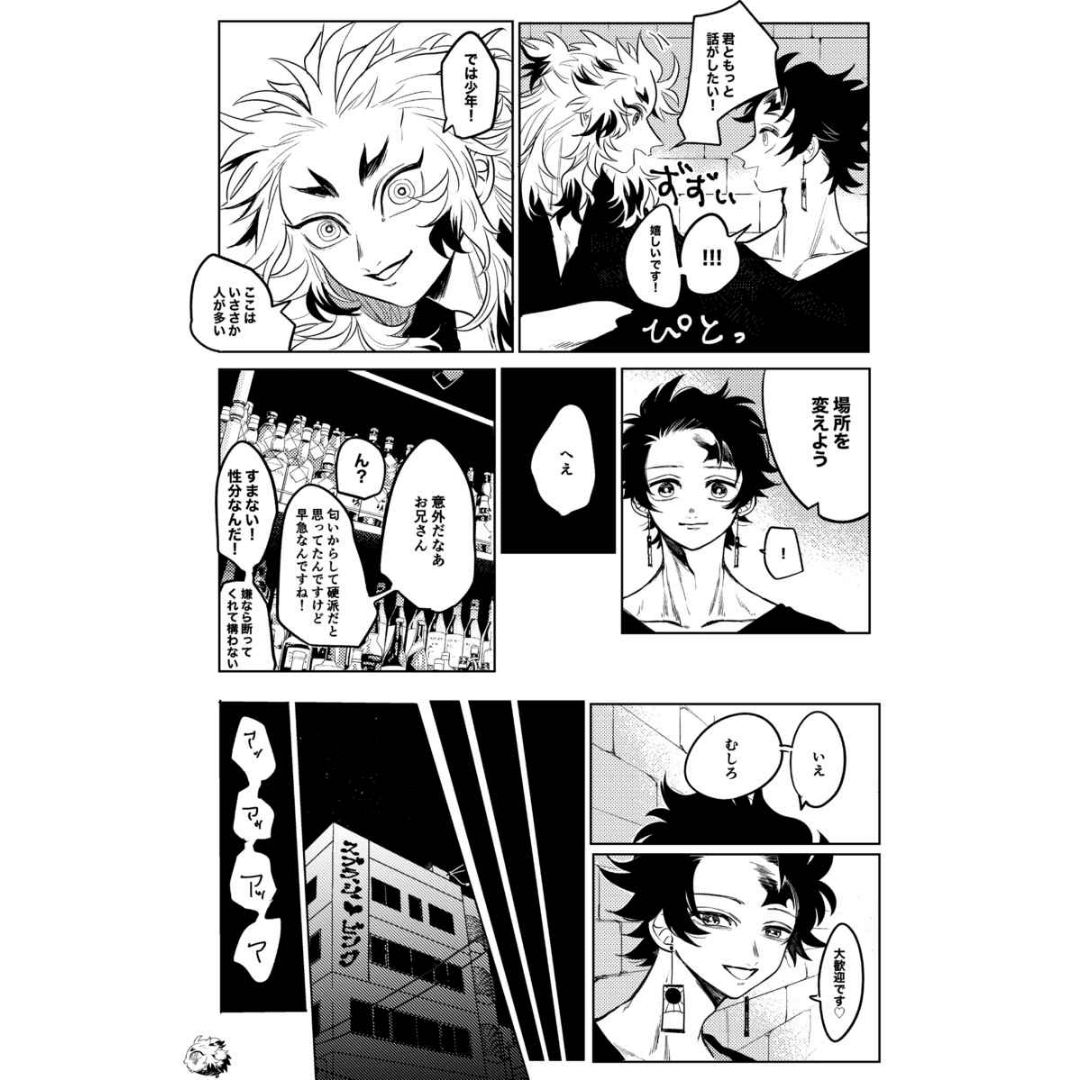 Doujin Parody What Happened to Make It Like This? (Kimetsu no Yaiba) - Kamado Tanjiro x Rengoku Kyojuro Doujin Parody What Happened to Make It Like This? (Kimetsu no Yaiba) - Kamado Tanjiro x Rengoku Kyojuro