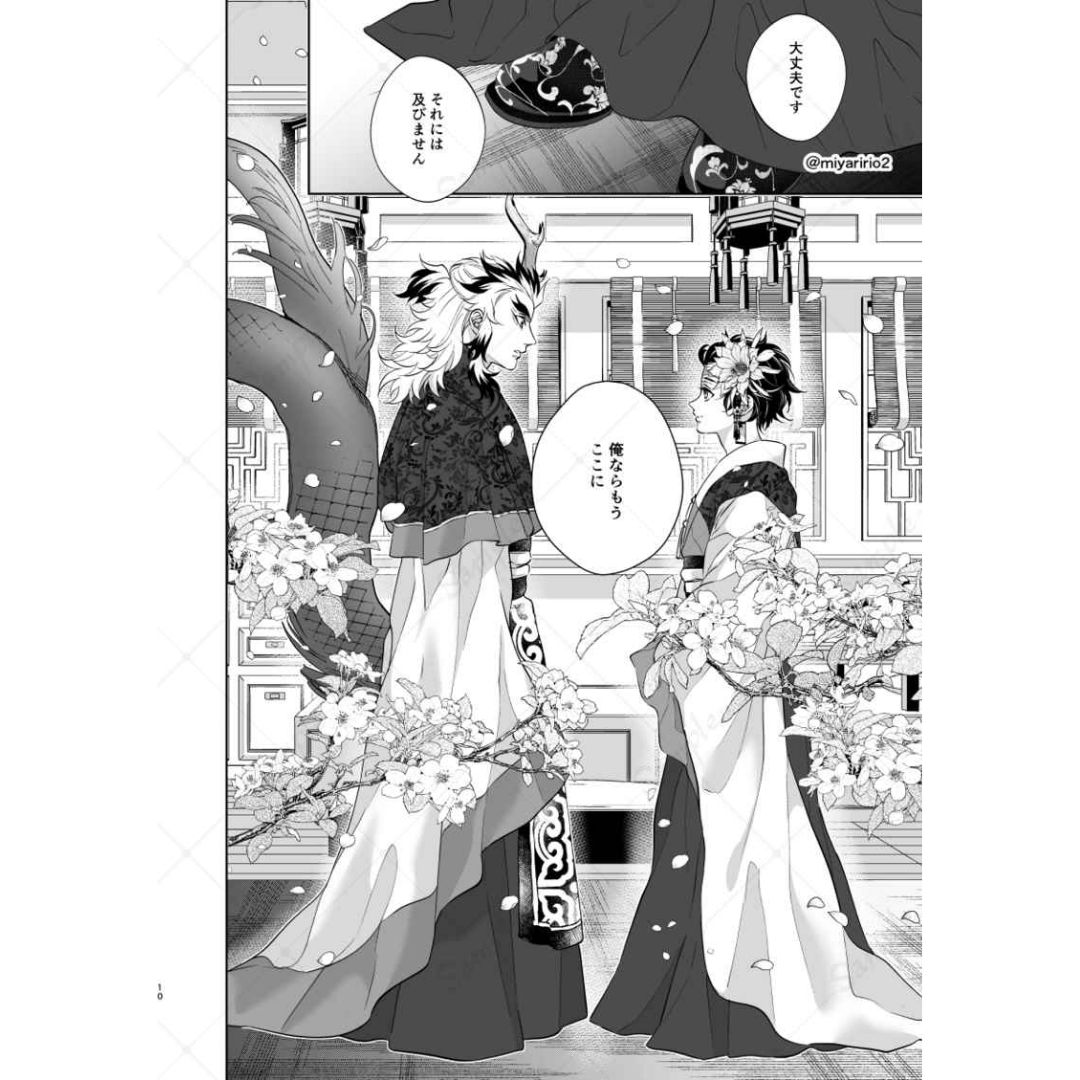Doujin Parody The Lover of Mr. Enryu, Wedding Edition (Kimetsu no Yaiba) - Rengoku Kyojuro x Kamado Tanjiro Doujin Parody The Lover of Mr. Enryu, Wedding Edition (Kimetsu no Yaiba) - Rengoku Kyojuro x Kamado Tanjiro
