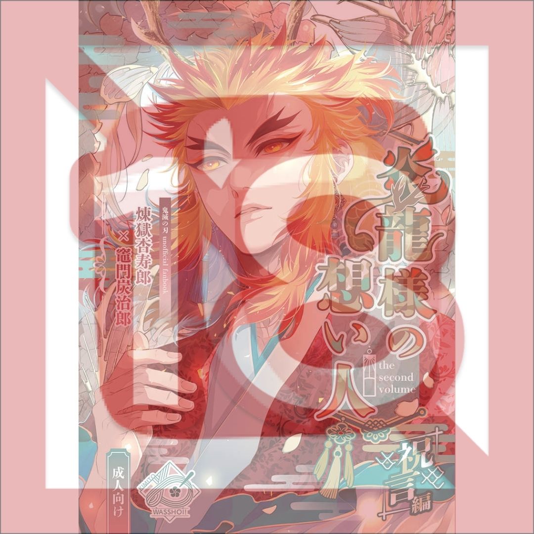 Doujin Parody The Lover of Mr. Enryu, Wedding Edition (Kimetsu no Yaiba) - Rengoku Kyojuro x Kamado Tanjiro