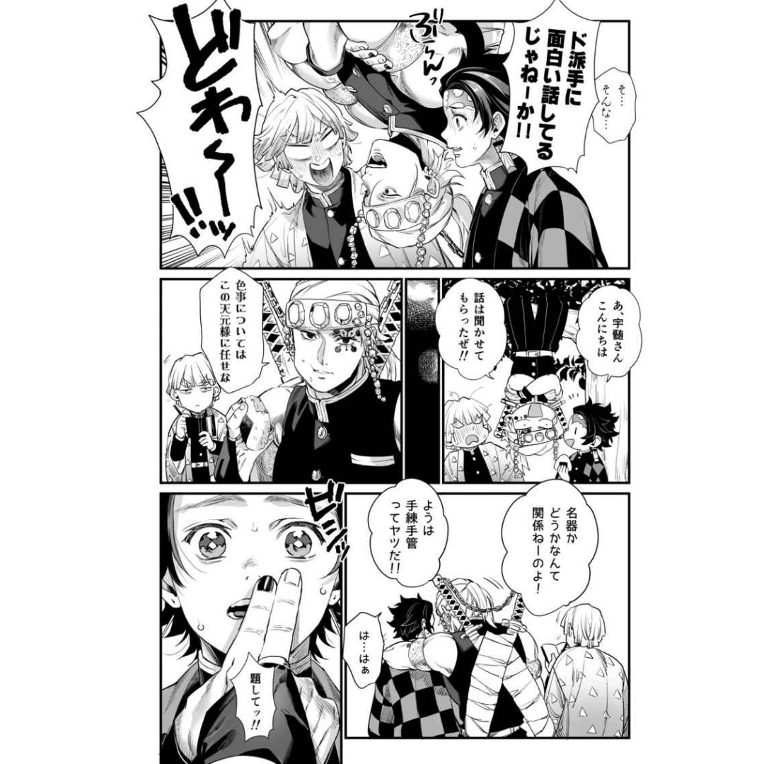 Doujin Parody Femme Fatale (Kimetsu no Yaiba) - Rengoku Kyojuro x Kamado Tanjiro Doujin Parody Femme Fatale (Kimetsu no Yaiba) - Rengoku Kyojuro x Kamado Tanjiro