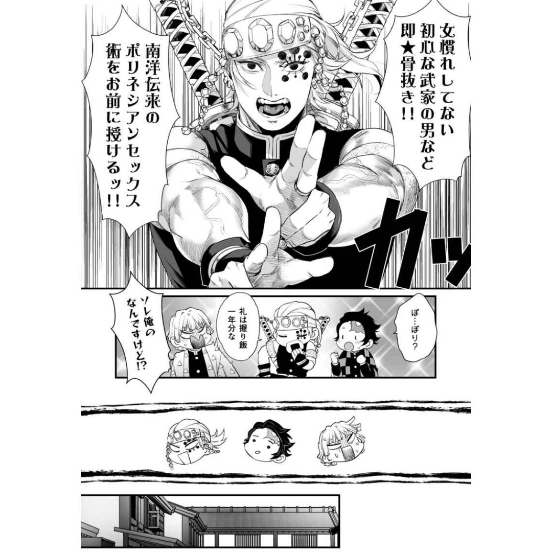 Doujin Parody Femme Fatale (Kimetsu no Yaiba) - Rengoku Kyojuro x Kamado Tanjiro Doujin Parody Femme Fatale (Kimetsu no Yaiba) - Rengoku Kyojuro x Kamado Tanjiro