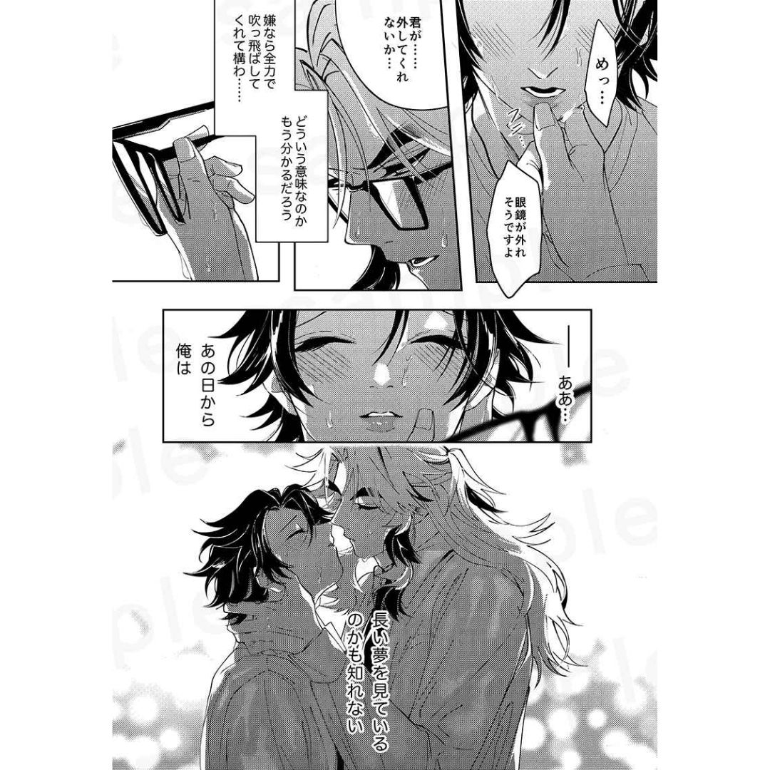 Doujin Parody Otadol (Kimetsu no Yaiba) - Rengoku Kyojuro x Kamado Tanjiro Doujin Parody Otadol (Kimetsu no Yaiba) - Rengoku Kyojuro x Kamado Tanjiro