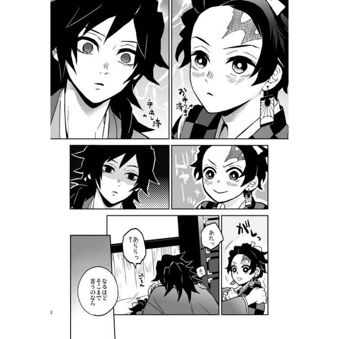 Doujin Parody Love Story 5 (Kimetsu no Yaiba) - Giyu Tomioka x Tanjiro Kamado Doujin Parody Love Story 5 (Kimetsu no Yaiba) - Giyu Tomioka x Tanjiro Kamado