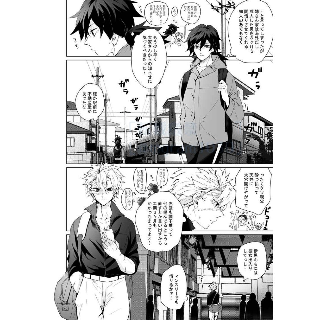 Doujin Parody The Story of the Incompetent Teachers who Start Living Together, Part 1 (Kimetsu no Yaiba) - Sanemi Shinazugawa x Giyu Tomioka Doujin Parody The Story of the Incompetent Teachers who Start Living Together, Part 1 (Kimetsu no Yaiba) - Sanemi Shinazugawa x Giyu Tomioka