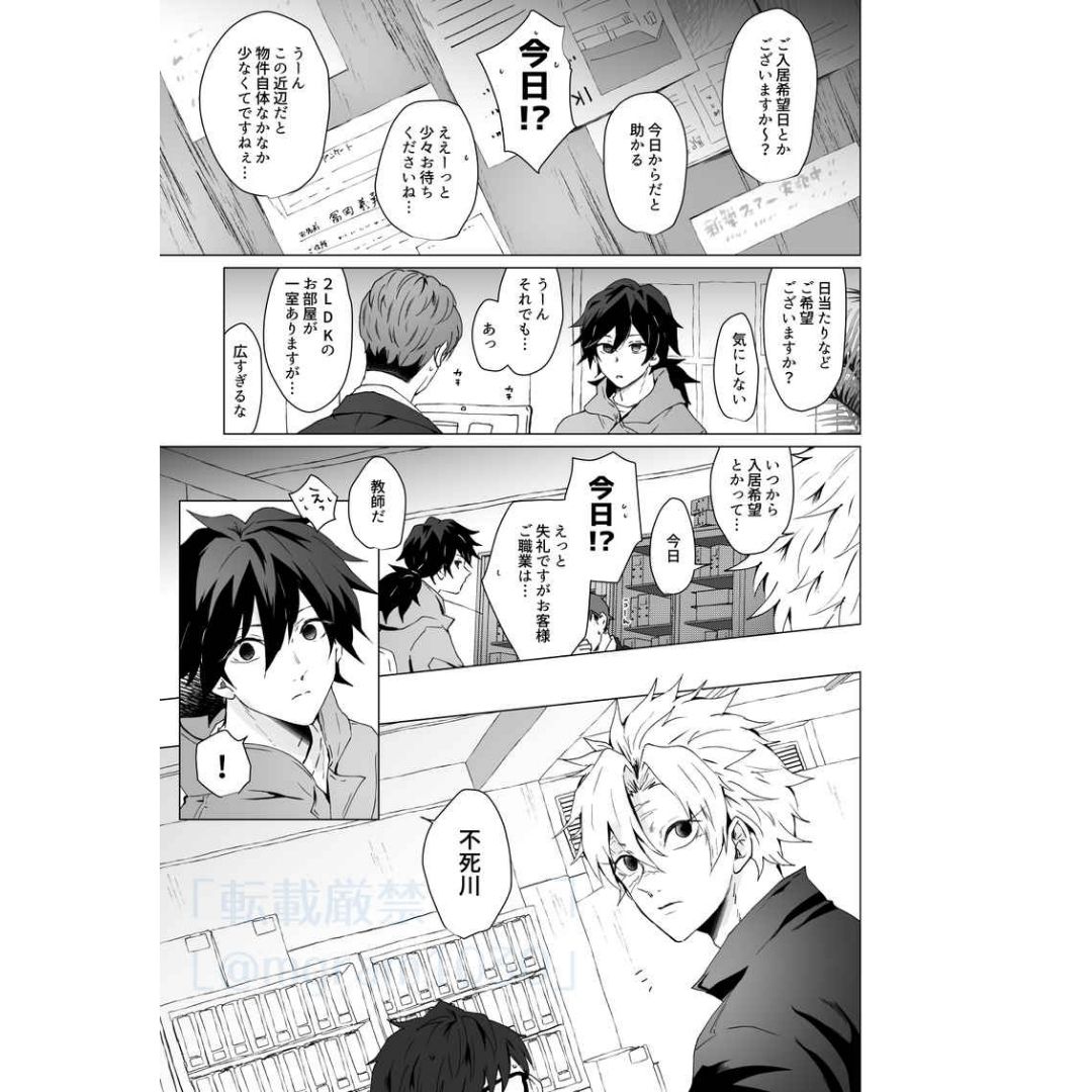 Doujin Parody The Story of the Incompetent Teachers who Start Living Together, Part 1 (Kimetsu no Yaiba) - Sanemi Shinazugawa x Giyu Tomioka Doujin Parody The Story of the Incompetent Teachers who Start Living Together, Part 1 (Kimetsu no Yaiba) - Sanemi Shinazugawa x Giyu Tomioka