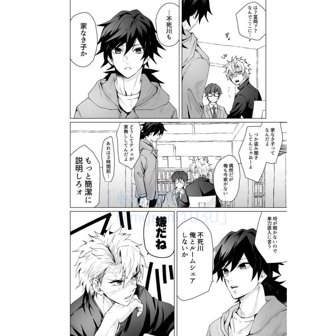 Doujin Parody The Story of the Incompetent Teachers who Start Living Together, Part 1 (Kimetsu no Yaiba) - Sanemi Shinazugawa x Giyu Tomioka Doujin Parody The Story of the Incompetent Teachers who Start Living Together, Part 1 (Kimetsu no Yaiba) - Sanemi Shinazugawa x Giyu Tomioka