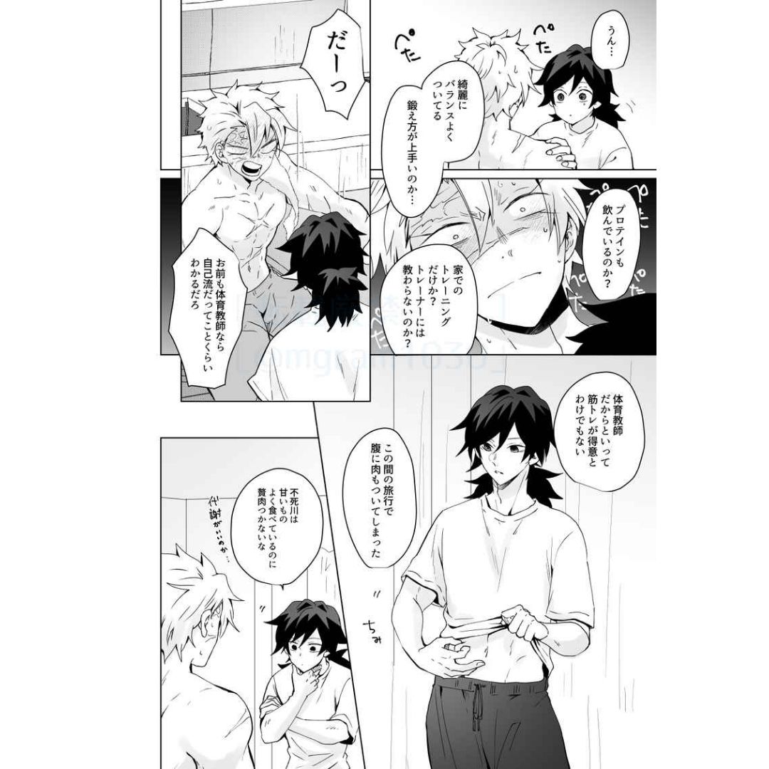 Doujin Parody The Story of the Incompetent Teachers who Start Living Together, Part 2 (Kimetsu no Yaiba) - Sanemi Shinazugawa x Giyu Tomioka Doujin Parody The Story of the Incompetent Teachers who Start Living Together, Part 2 (Kimetsu no Yaiba) - Sanemi Shinazugawa x Giyu Tomioka