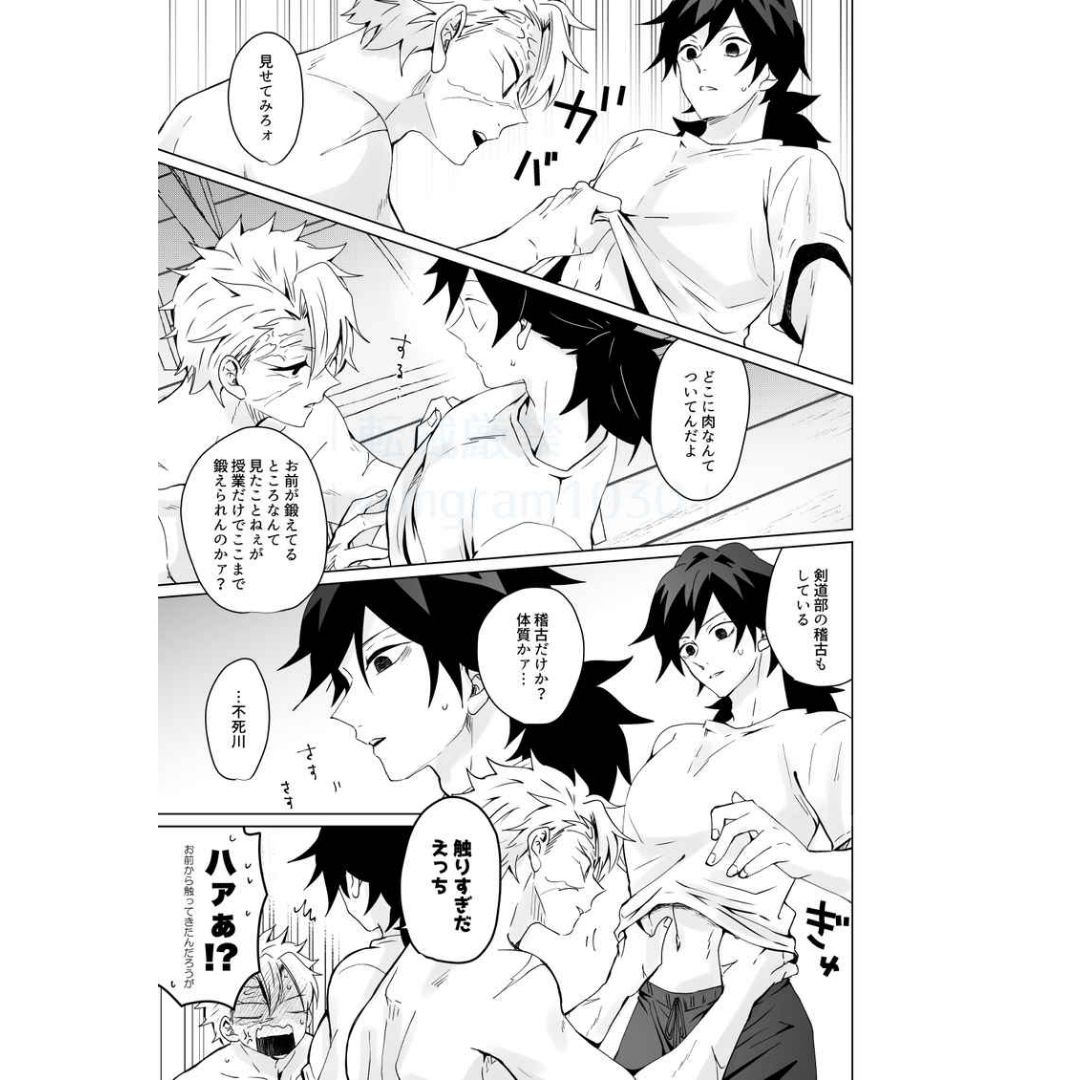Doujin Parody The Story of the Incompetent Teachers who Start Living Together, Part 2 (Kimetsu no Yaiba) - Sanemi Shinazugawa x Giyu Tomioka Doujin Parody The Story of the Incompetent Teachers who Start Living Together, Part 2 (Kimetsu no Yaiba) - Sanemi Shinazugawa x Giyu Tomioka