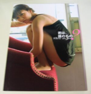 Yuko Oshima L.A. Photobook Kimi ha Dare no Mono?  104 pages