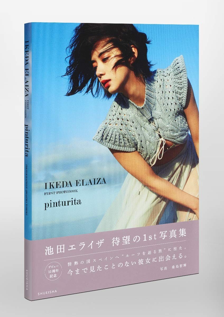 Elaiza Ikeda First Photobook: pinturita 128 pages Elaiza Ikeda First Photobook: pinturita 128 pages