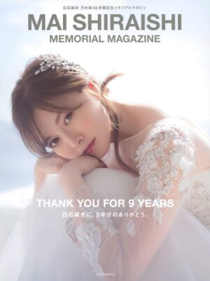 Nogizaka46 Mai Shiraishi Sotsugyo Kinen Memorial Magazine (Memorial Magazine of celebrating graduation of Nogizaka46)