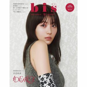Bis January 2025 Issue [Ebook] [Cover] Hamabe Minami - Majalah Fashion & Kecantikan Jepang dengan Sampul Aktris Populer