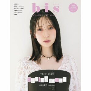 Bis April 2025 Issue [Ebook] [Cover] Kanamura Miku (Hinata Zaka 46) - Majalah Fashion & Kecantikan Jepang dengan Sampul Idol Populer