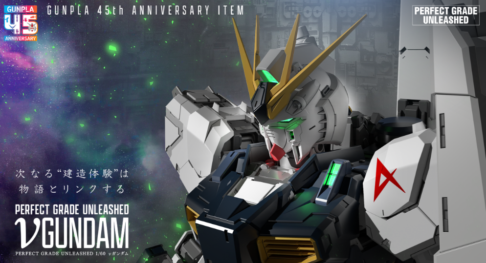 BLOG-PG Unleashed 1/60 Nu Gundam
