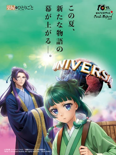 BLOG TITIP JEPANG - UNIVERSAL STUDIOS JAPAN 2