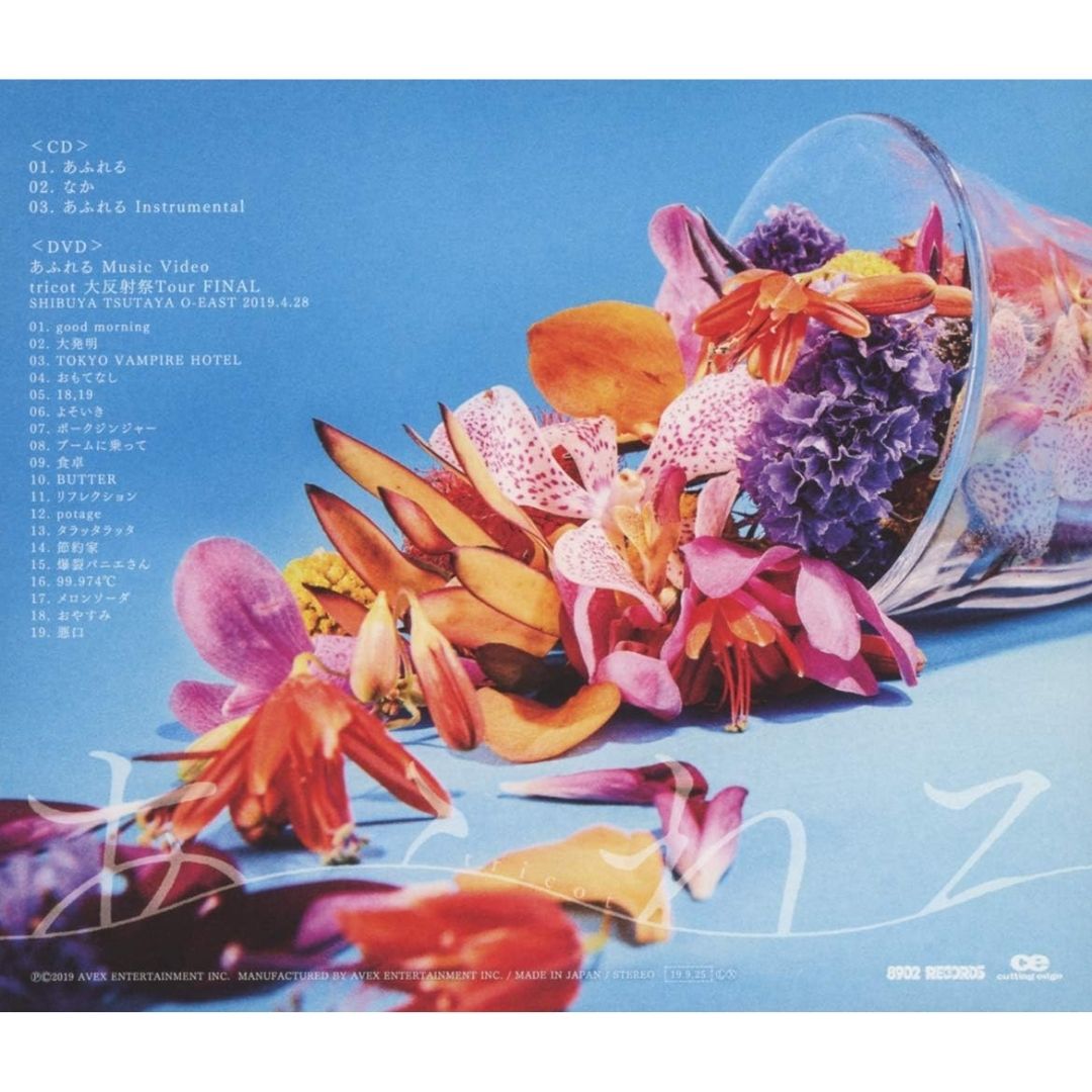 tricot - Afureru (CD+DVD) - Major Debut Single dengan Live Performance tricot - Afureru (CD+DVD) - Major Debut Single dengan Live Performance